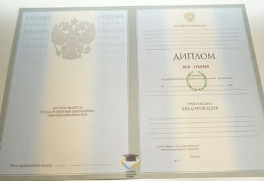 Диплом ПГГПУ 2003-2009 годов