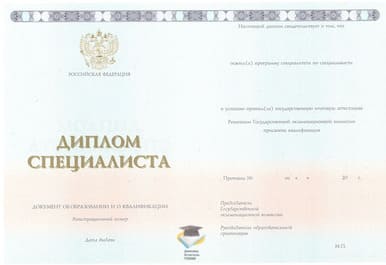 Диплом Калининградского филиала МИИТ ООО Знак 2014-2020 годов